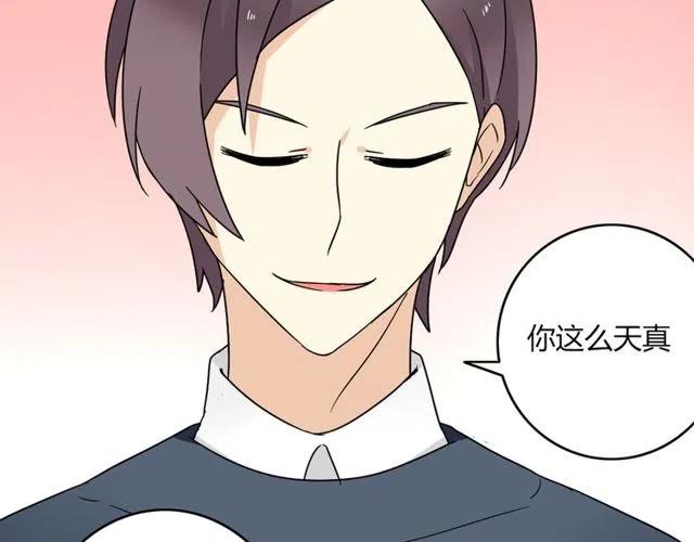 第21话 居然这么快就表白了21