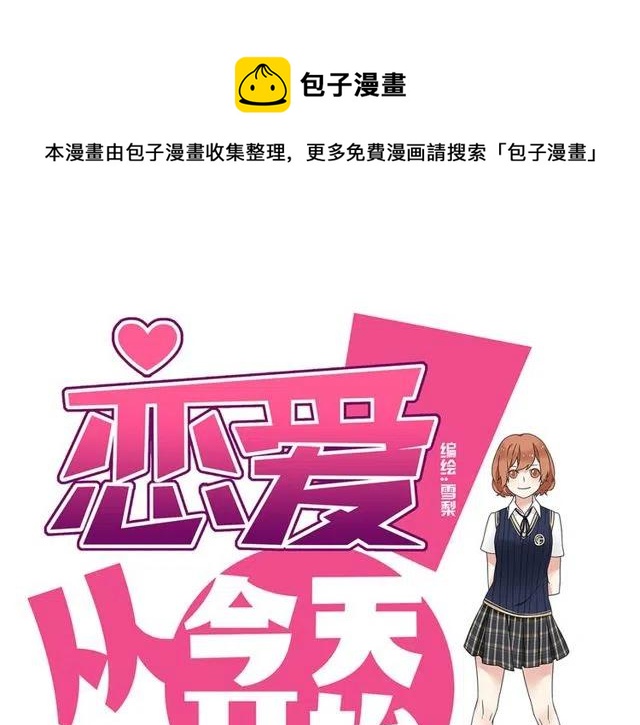 第19话 怎么会是这样0
