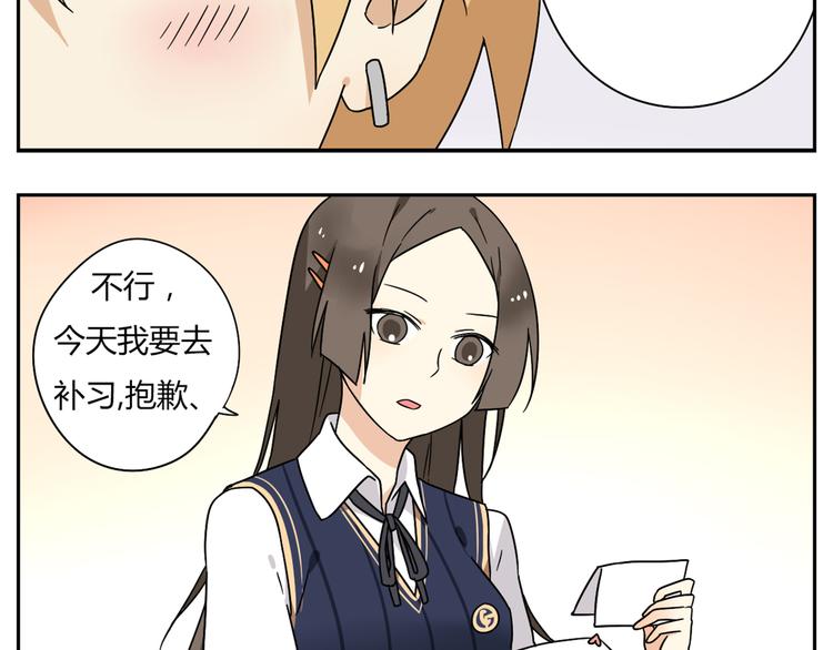 第2话 这算是约会吗？8