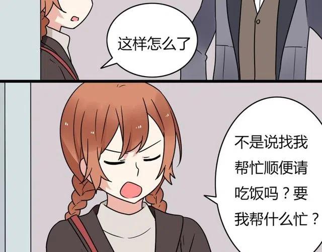 第32话 我是奥利的女朋友11