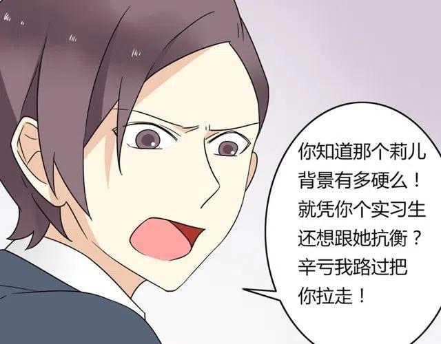 第21话 居然这么快就表白了17