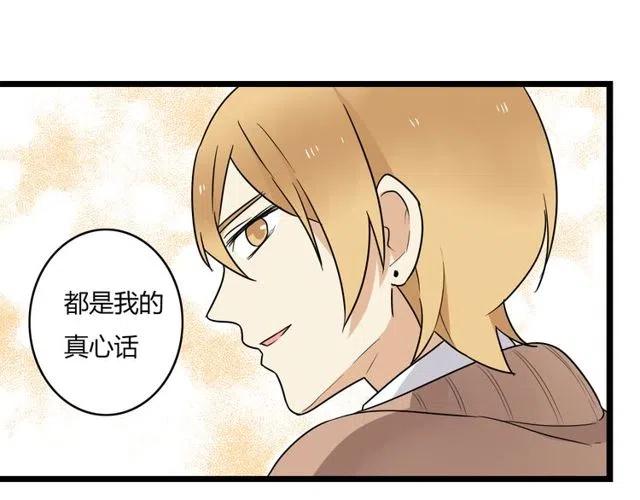 第38话 我们不能在一起了3