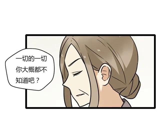 第38话 我们不能在一起了27