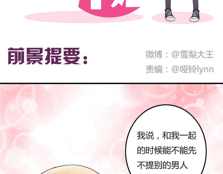 第7话 离那么远干嘛！1