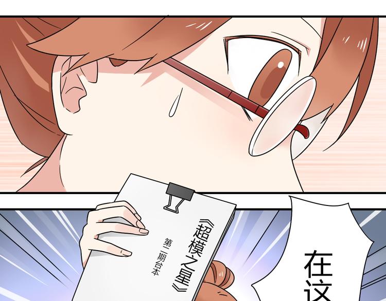 第5话 竟然，又遇见了他！15