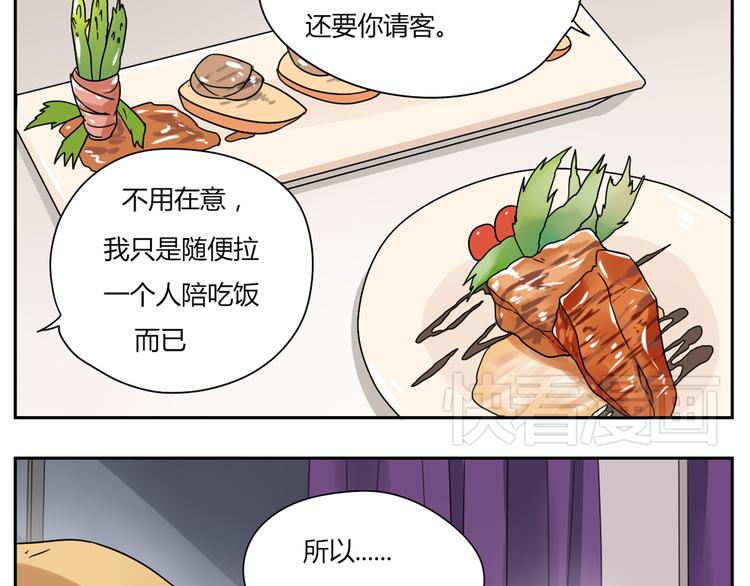 第4话 差点就…接吻了4