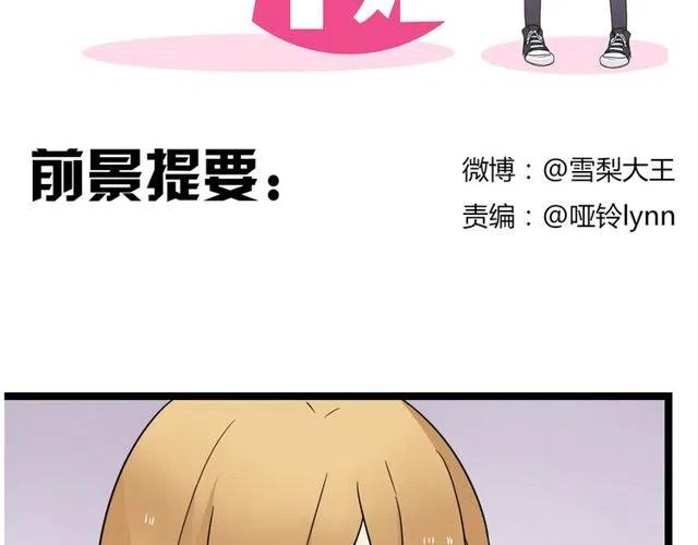 第43话 我不想再失去她了1