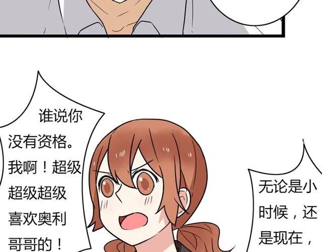 第35话 两情相悦的表白37