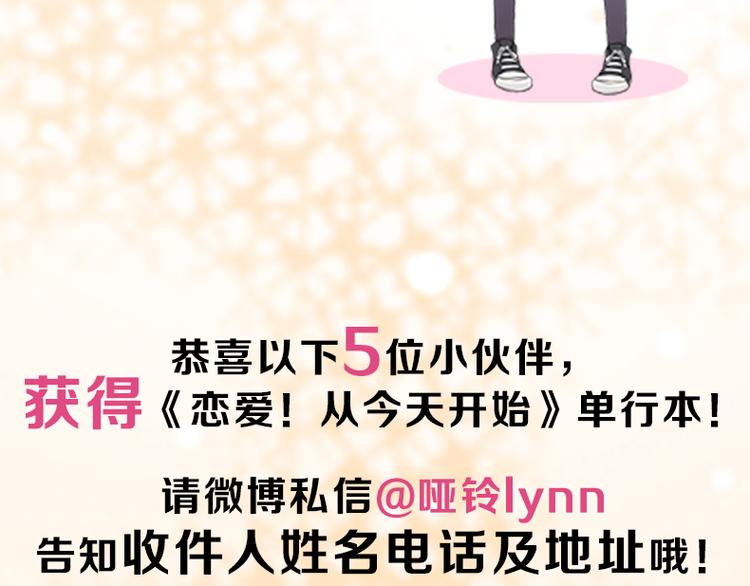 全新番外单行本抽奖10