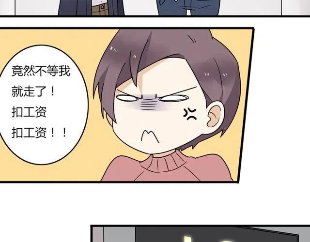 第23话 你就那么不想和我待在一起吗35