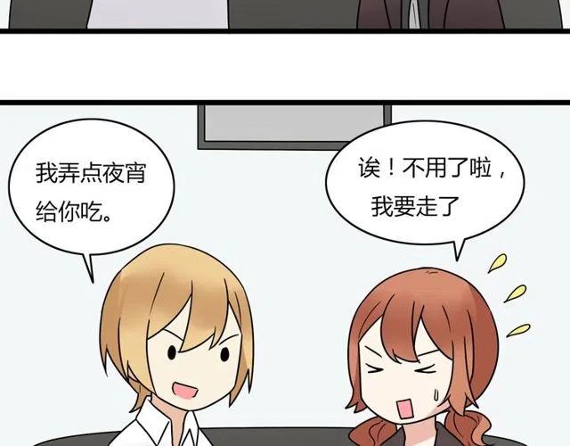 第36话 恋爱第一天，同床共枕！16