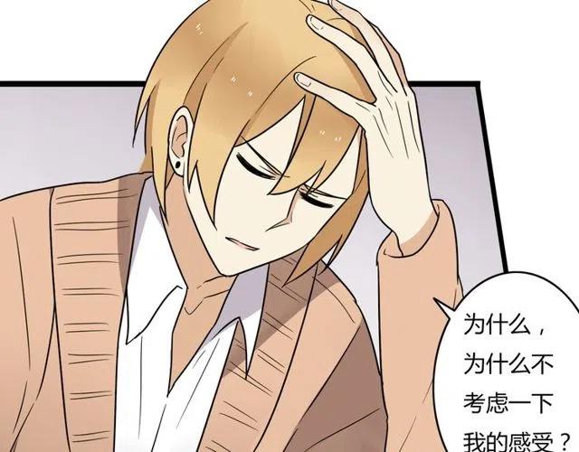 第38话 我们不能在一起了44