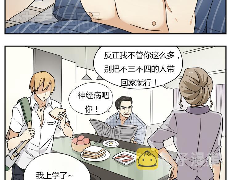 第1话 学姐帮我递了情书4