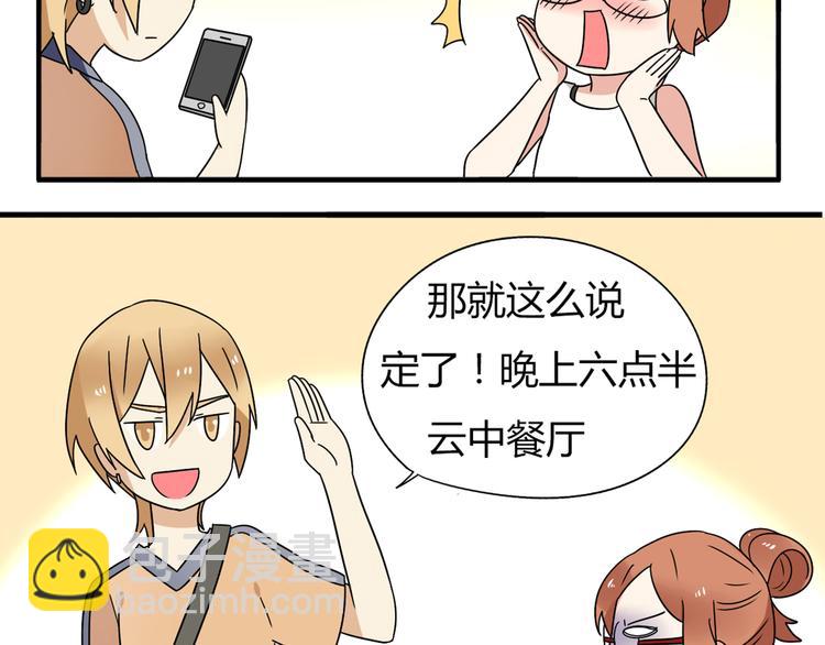 第7话 离那么远干嘛！27