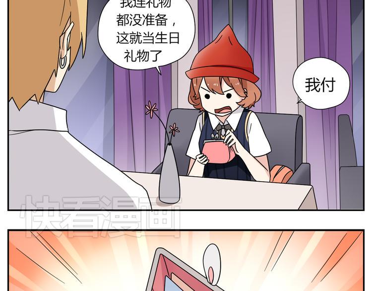 第3话 学长…摸我的头了23