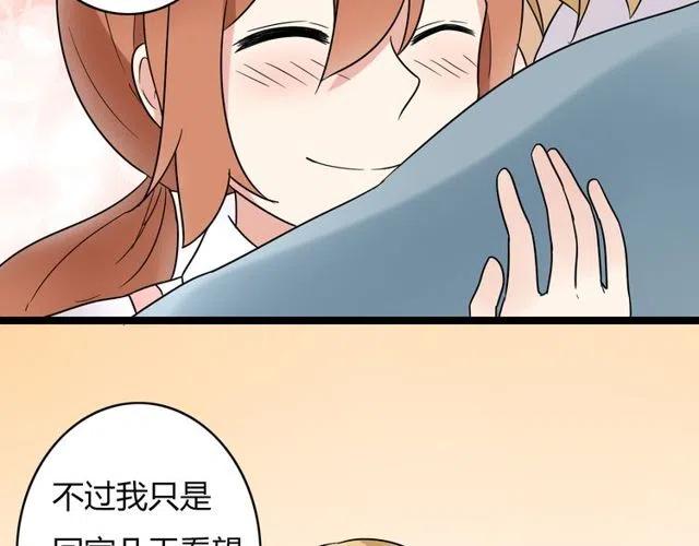 第45话 再也不离开彼此33