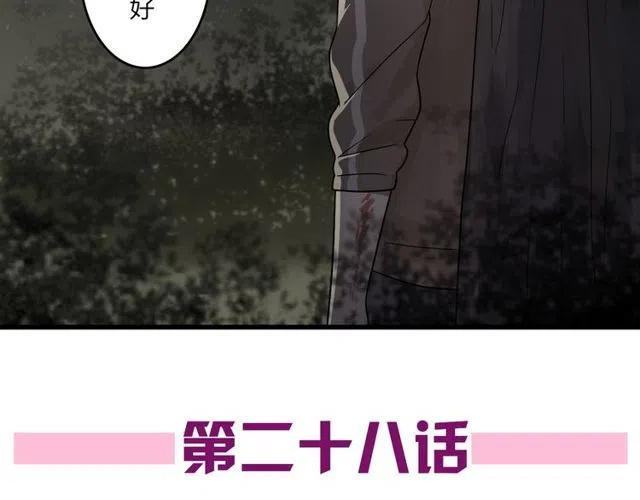 第28话 是我不该打扰他们二人世界6