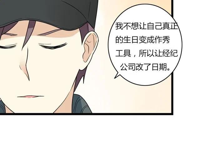 第41话 生日从来都是一个人26