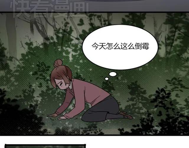 第27话 苏兹被木戈抢去，奥利黯然神伤26