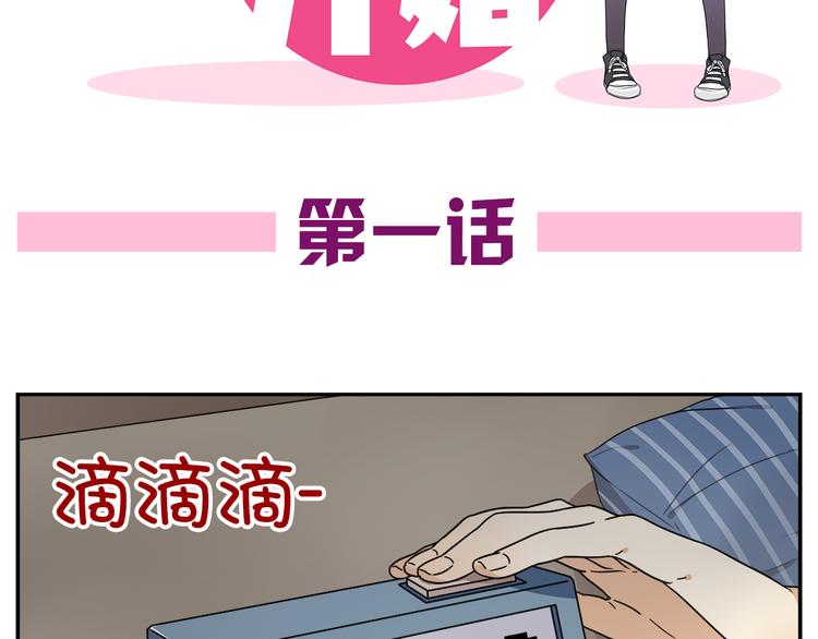 第1话 学姐帮我递了情书1