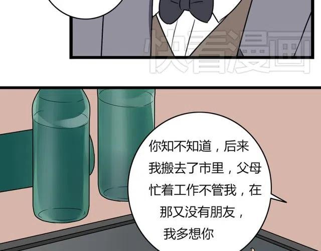 第34话 我喜欢的是你不是她25
