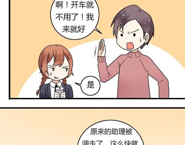 第23话 你就那么不想和我待在一起吗10