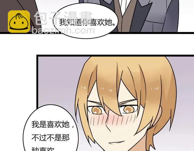第34话 我喜欢的是你不是她30