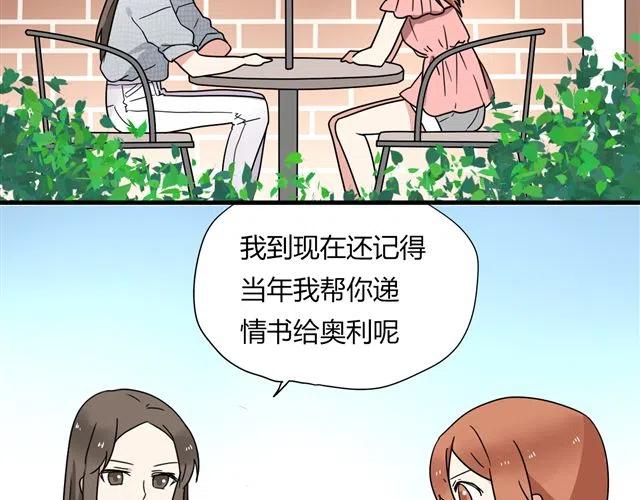 第13话 我怎么会喜欢他47