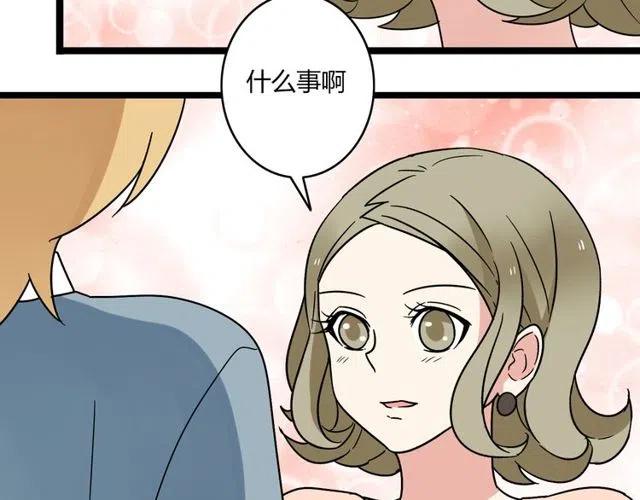 第42话 婚事就拜托你了！39