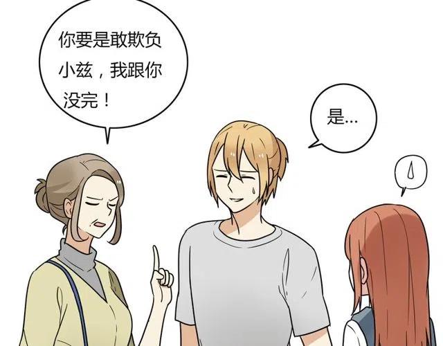 番外篇 现在的我们都很好39