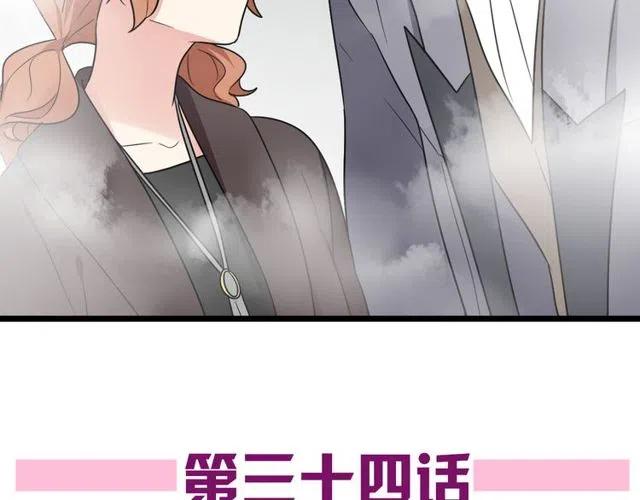 第34话 我喜欢的是你不是她4