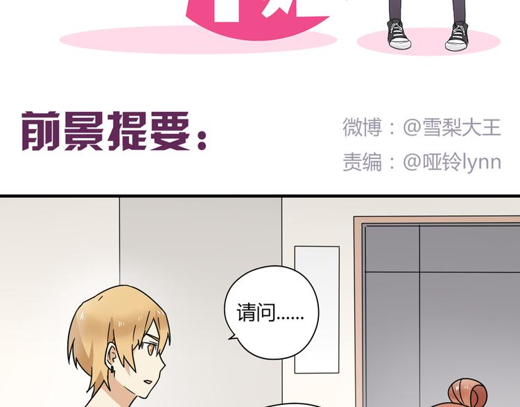 第6话 能不能别说其他男人！1