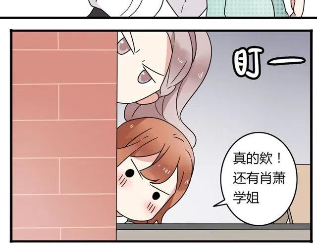 第18话 我对你一见钟情34