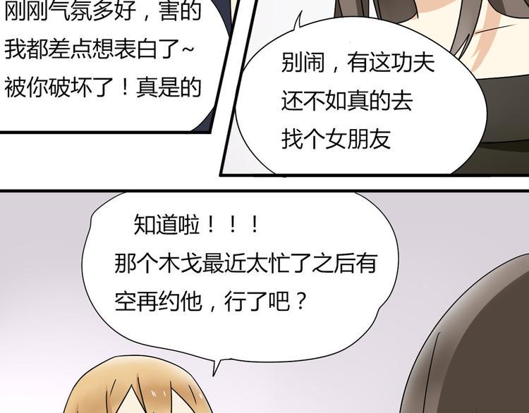 第7话 离那么远干嘛！6
