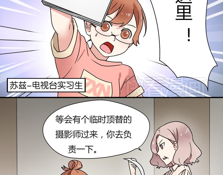 第5话 竟然，又遇见了他！16