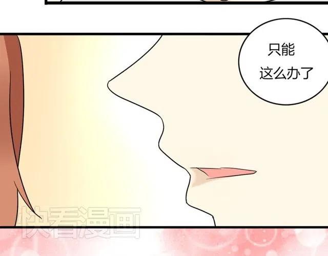 第28话 是我不该打扰他们二人世界37
