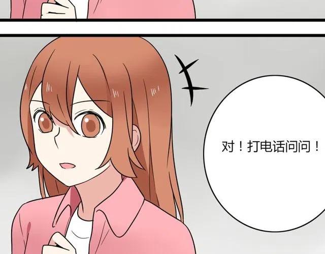 第40话 男友彻底消失，木戈雨中撑伞28