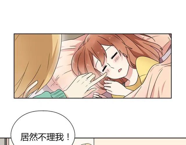 特别篇 恋爱中最甜的几种互动20