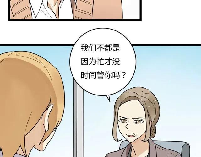 第38话 我们不能在一起了17