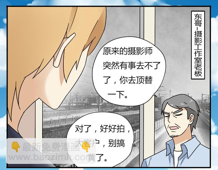 第5话 竟然，又遇见了他！11