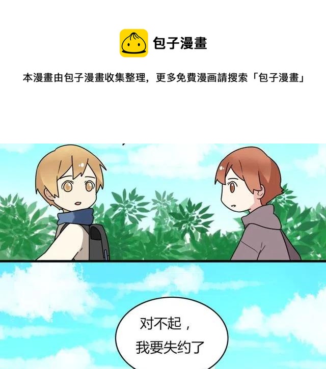 第30话 原来，你就是我一直在等的那个人28