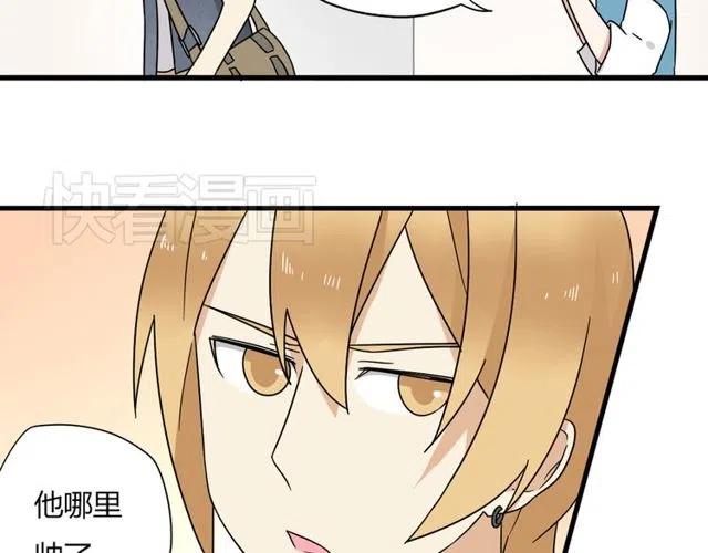 第11话 你不会吃醋了吧10