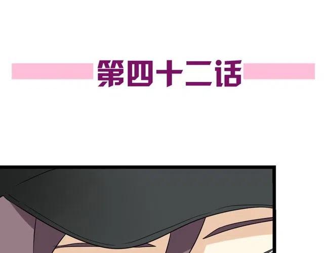 第42话 婚事就拜托你了！6