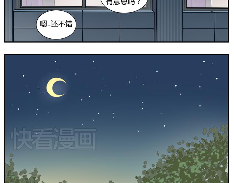 第4话 差点就…接吻了8
