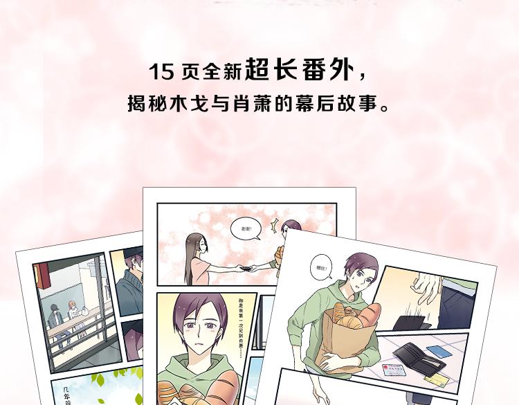 点开看番外+福利！14