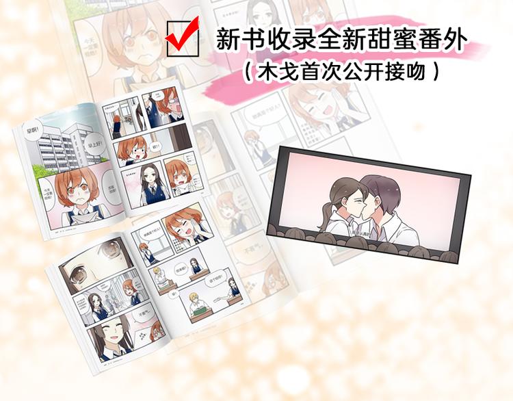 全新番外单行本抽奖4