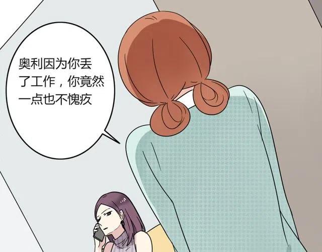 第20话 我就是要诬陷他，怎样？！10