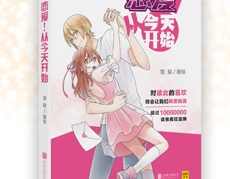 全新番外单行本抽奖2