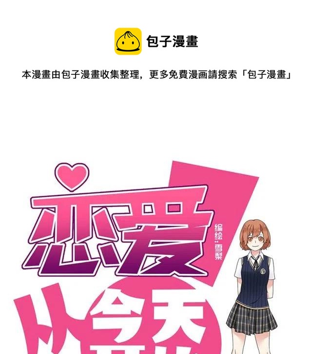 第17话 我喜欢明明是那个人0