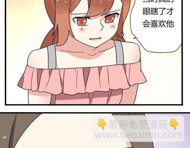 第13话 我怎么会喜欢他49